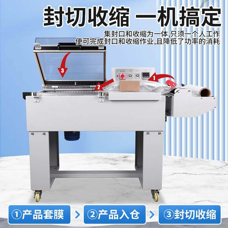 瑞立全自动封切收缩一体机热收缩膜包装机封膜餐具鞋盒塑封套膜机,办公设备/耗材/相关服务,收缩机,淘宝优惠券,粉丝福利购,淘宝优惠卷