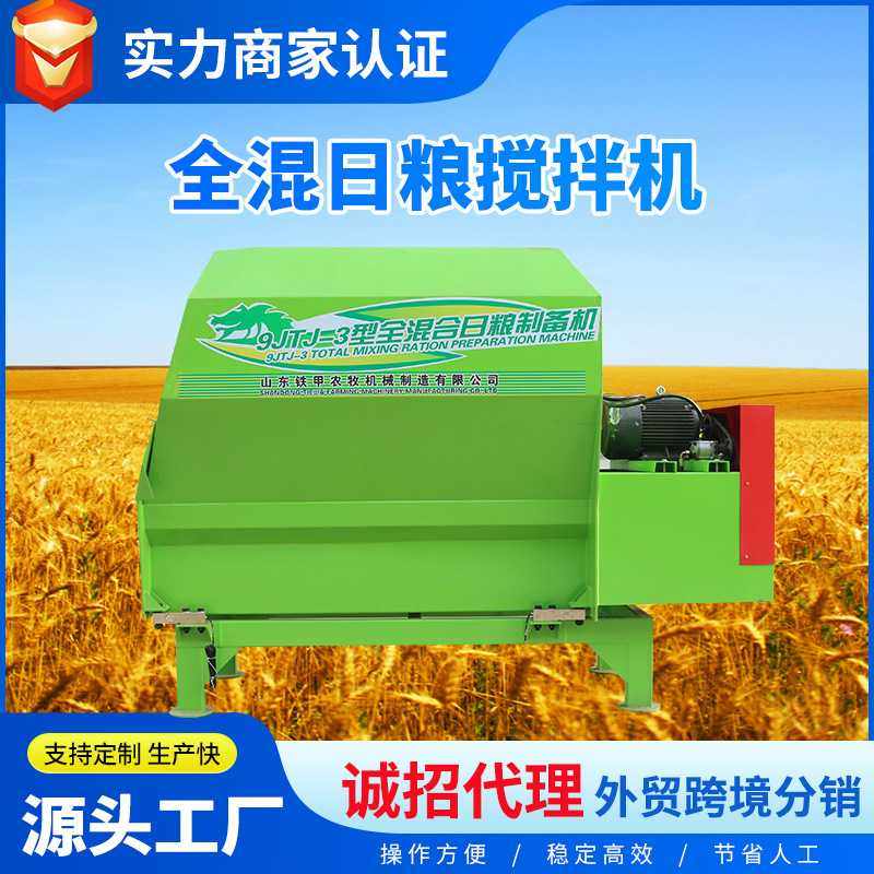 养殖场饲料搅拌机tmr全混日粮拌料机支持定制卧式混合机高效混合,畜牧/养殖物资,饲料投料机,淘宝优惠券,粉丝福利购,淘宝优惠卷