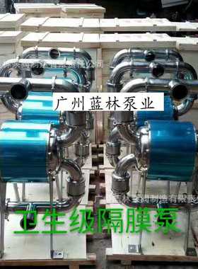 QBW隔膜泵 2寸卫生级气动隔膜泵 QBW-50食品级气动隔膜泵