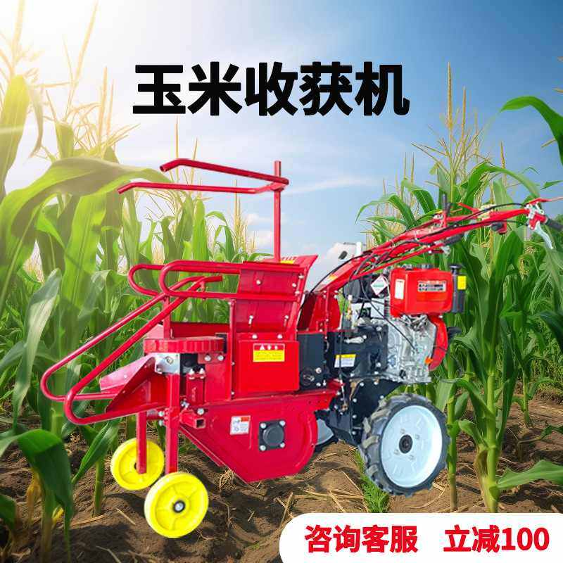 手扶式单垄收棒子机农田玉米秸秆收获机家用单行收割机高效收割,农机/农具/农膜,农用吸粮机,淘宝优惠券,粉丝福利购,淘宝优惠卷