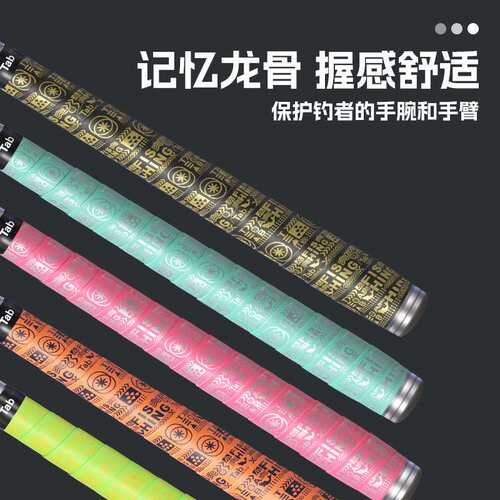 精选Tab鱼竿缠把带钓竿手把缠绕带 把手缠杆竿把龙骨吸汗带防滑手
