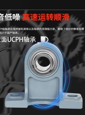 进口外球面轴承立式带座UCPH203 PH204 205 206 207  208 209 210