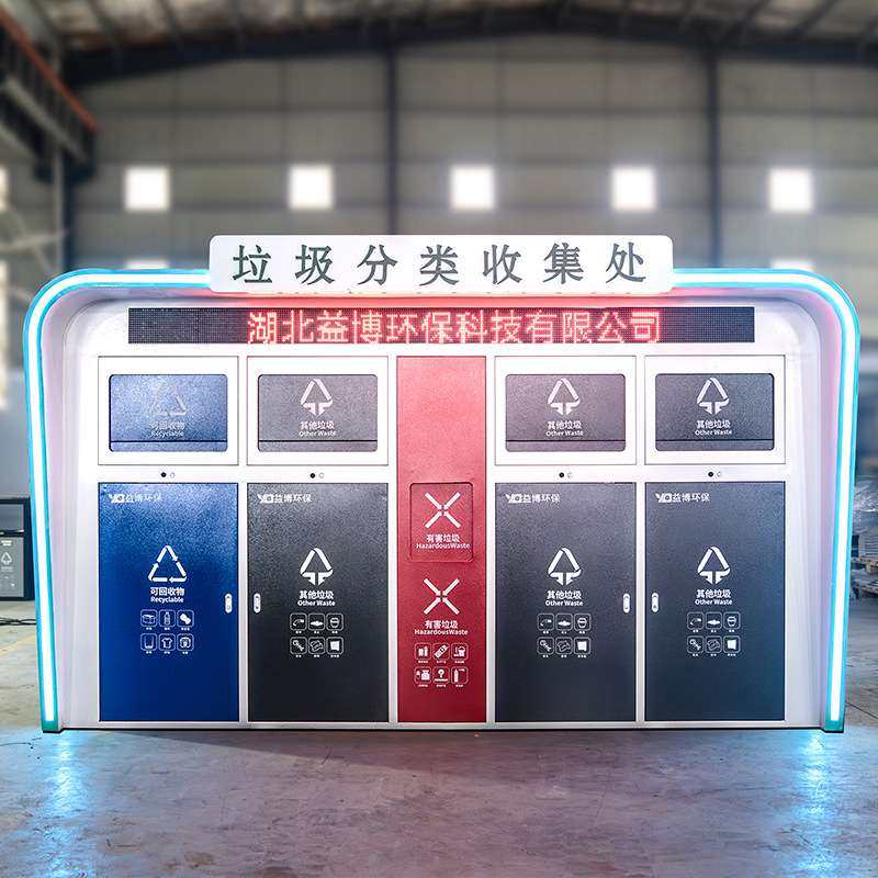 生活垃圾投放站四分类智能医院站垃圾箱智能商用户外房学校环保,商业/办公家具,垃圾亭/垃圾房,淘宝优惠券,粉丝福利购,淘宝优惠卷