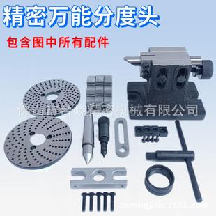 优惠BS-0-5寸半万能分度头精密手摇快速分度器立卧两用分度头尾座