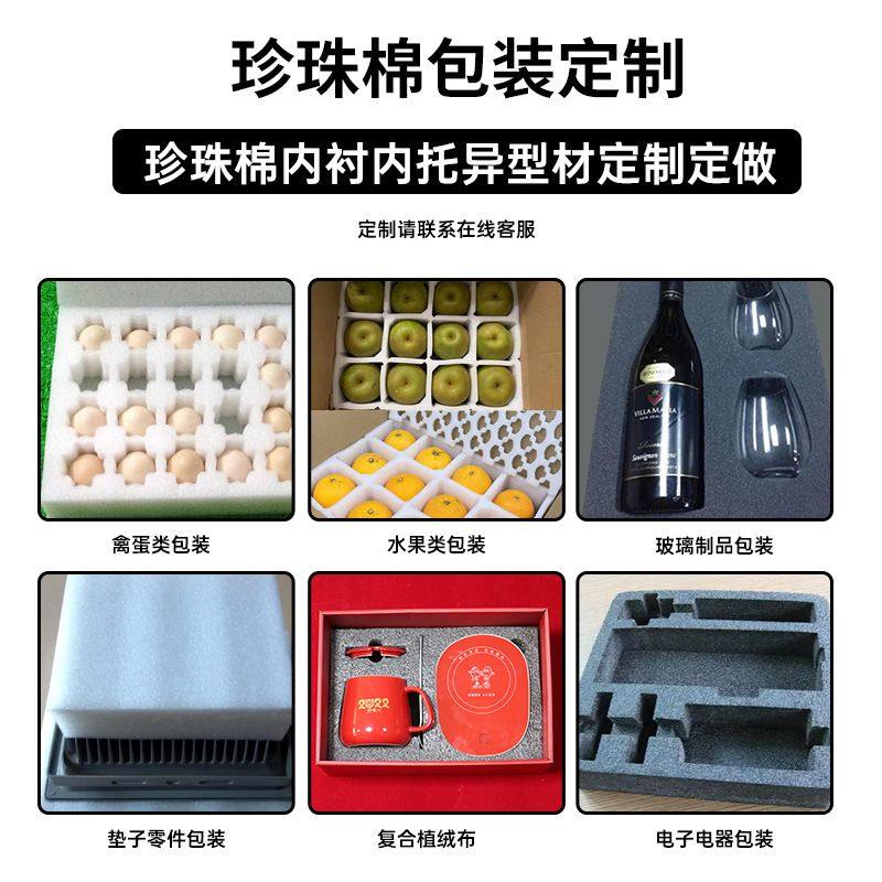 epe珍珠棉包装膜泡沫板泡沫家具包装材料打保护膜包膜搬家垫防震,包装,EPE珍珠棉,淘宝优惠券,粉丝福利购,淘宝优惠卷