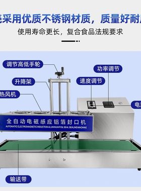 LT-6000型连续电磁感应封口机全自动药瓶塑料瓶玻璃瓶铝箔封口机