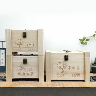 中秋木质茶叶盒包装盒福鼎木制茶叶茶盒子木盒现货白普洱茶礼饼茶