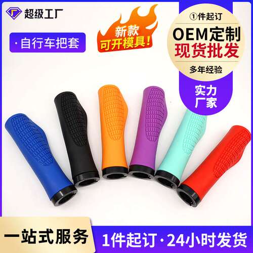 优选新款自行车短把套 转把把套骑行配件山地车装备专供