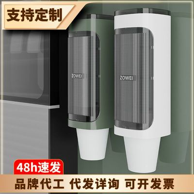 ZOWEI单筒取杯器杯杯架状家用打孔防尘免杯取器架一次性条纹整理