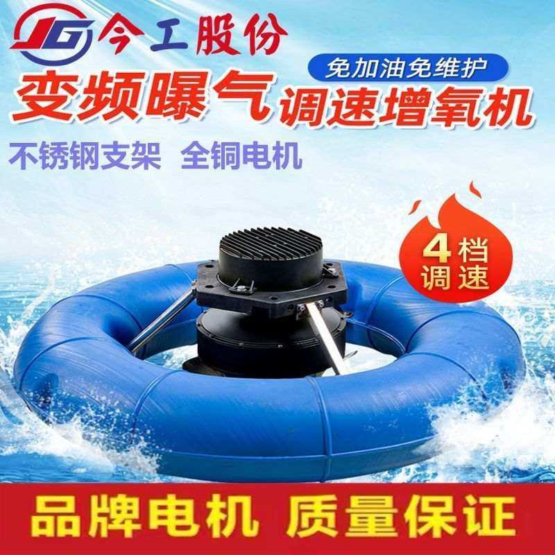 永磁变频曝气式增氧机自动涌浪式鱼塘专用增氧泵鱼池打氧机增氧泵