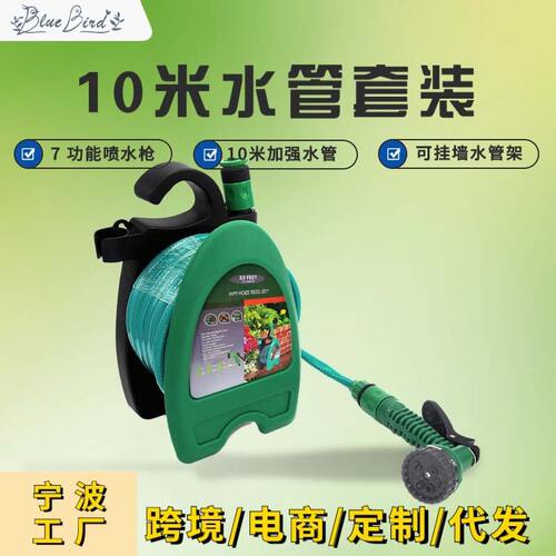 优选便携壁挂式园林浇花水管架园艺工具洗车花园浇水喷头组合套装