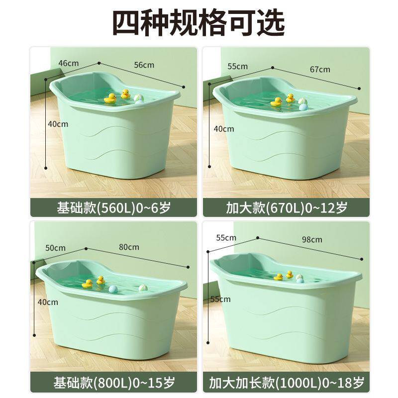 儿童加厚洗澡桶日式风格适用0-18岁泡澡桶 可坐式沐浴桶家用设计