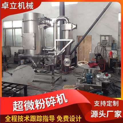 牛角超微粉碎机 黄豆粉碎机 碳酸钙脉冲除尘粉碎机 豆腐粉磨粉机