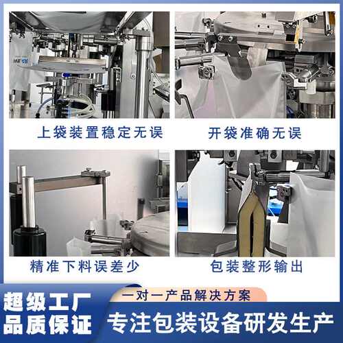 粉末包装机全自动给袋式包装机自动称重面粉生粉咖啡预制袋给袋机