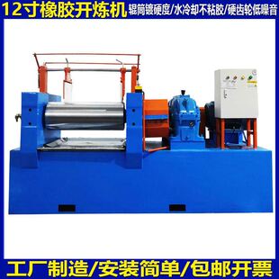 12寸硅橡胶压片开炼机 低噪音操作安全混炼机 硅胶炼胶机设备厂