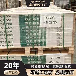 SPC石塑地板锁扣工程加厚快地板商场装室内片材卡扣地板耐磨阻燃