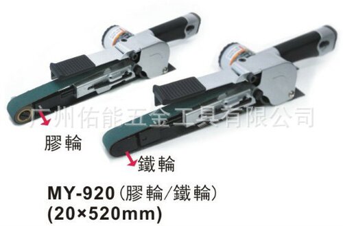 手提式砂带机 环形砂带机 打磨机 CY-920