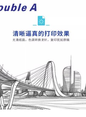 a4纸double a打印纸double a4打印纸double a复印纸doublea4纸80g