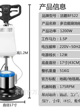 批发BF522洁霸多功能洗地机刷地机地毯清洗机擦地机抛光机地毯机