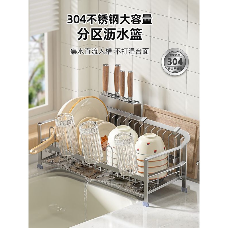 304不锈钢厨房碗碟收纳架窄边水池碗筷盘台面沥水碗架大容量单层