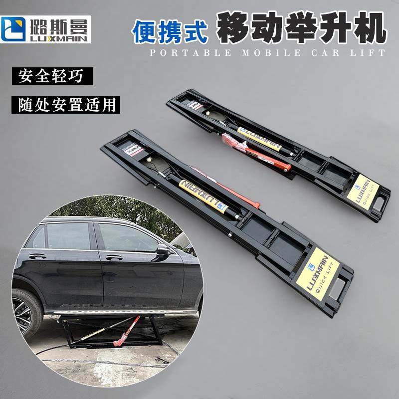璐斯曼举升机移动便携剪式平台汽修举升降机快修快保汽车举升平台,汽车零部件/养护/美容/维保,汽车升降机,淘宝优惠券,粉丝福利购,淘宝优惠卷