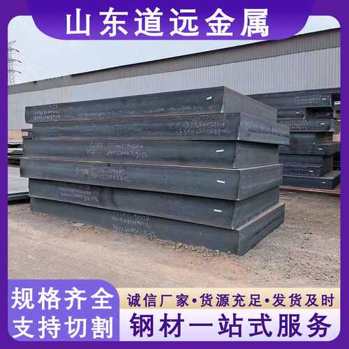 Q235b钢板 结构工程用中厚板普板切割 现货 建筑机械热轧平开钢板