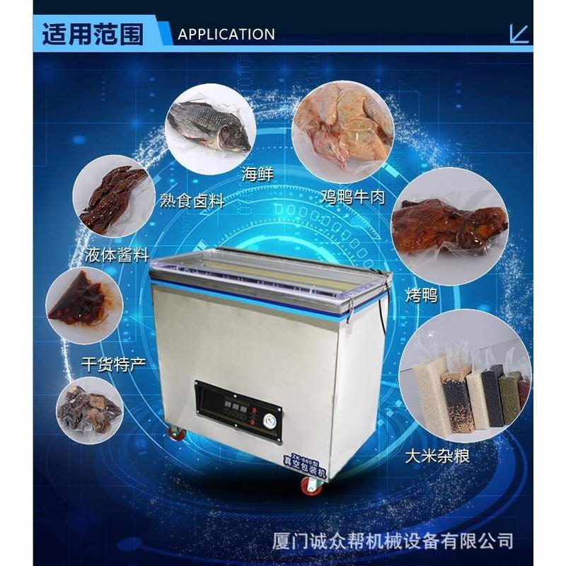 诚众帮米砖真空包装机封口机五谷杂粮肉水果海鲜真空机干湿两用