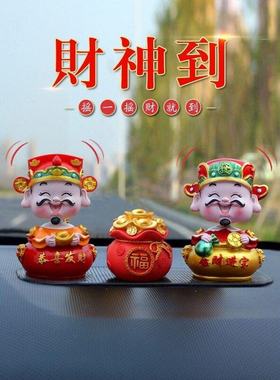汽车内饰品摆件车载摇头财神爷家用招财2024中控台车上新款高端男