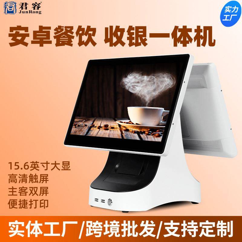 厂家直供 君容RS588P餐饮奶茶咖啡店15.6寸触摸收银一体收款机,办公设备/耗材/相关服务,收款机,淘宝优惠券,粉丝福利购,淘宝优惠卷