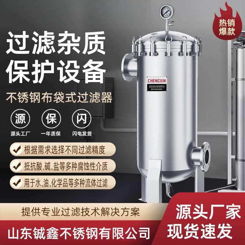 工业用不锈钢过滤器布袋大流量法兰式工厂柴油地下水泥沙大口径,标准件/零部件/工业耗材,滤袋,淘宝优惠券,粉丝福利购,淘宝优惠卷