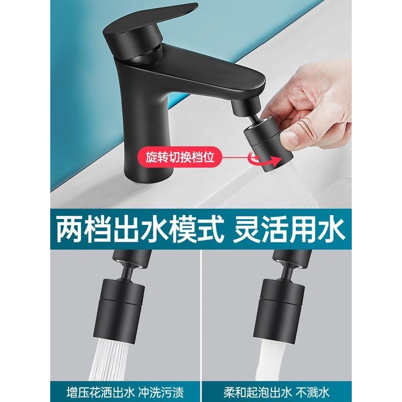 BK9K批发厨房冷热水龙头防溅头二合一转接头黑色延伸器万向起泡器