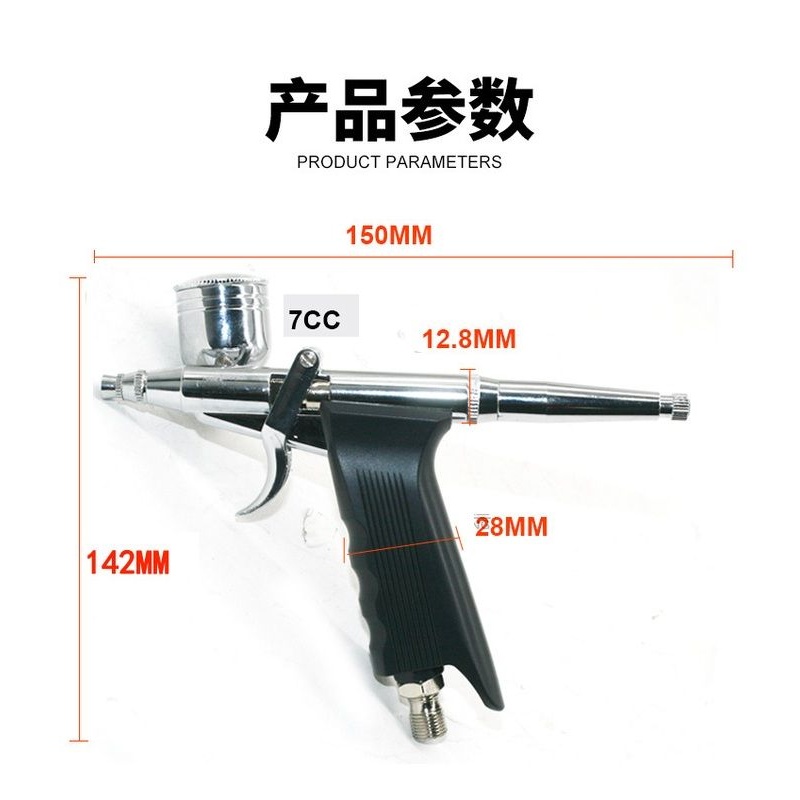 速豹116K枪式模型套装喷笔 上色笔墙绘汽车彩绘隐形画喷漆0.3/0.5