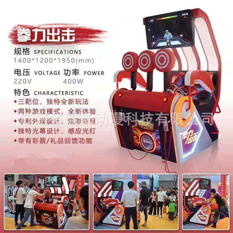 商用BOXER龙拳可乐机争霸大力士铁拳王测力机打拳运动礼品游戏机,电玩/配件/游戏/攻略,体感游戏机,淘宝优惠券,粉丝福利购,淘宝优惠卷