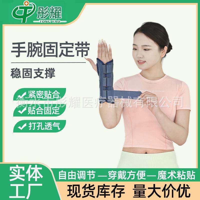 手腕固定带透气掌关节现货供应防护护腕带加压腕带固定脱位护具,运动/瑜伽/健身/球迷用品,运动护腕,淘宝优惠券,粉丝福利购,淘宝优惠卷