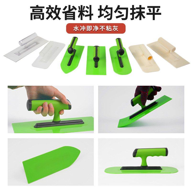 塑胶钢化光板抹灰搓板灰泥工胶抹子板塑料平板抹灰子抹灰工具瓦工,五金/工具,泥板,淘宝优惠券,粉丝福利购,淘宝优惠卷