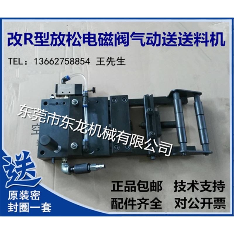 冲压自动送料机送料器 上料机冲床气动输送机AF系列 送料准精度高