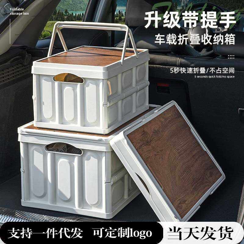 新品 户外收纳箱露营手提野餐篮折叠大容量加厚带木盖储物箱车载,户外/登山/野营/旅行用品,露营折叠箱,淘宝优惠券,粉丝福利购,淘宝优惠卷