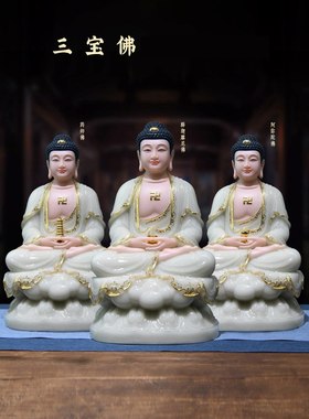 汉白玉佛像如来三宝佛摆件药师佛佛释迦牟尼供奉佛祖家用阿弥陀佛