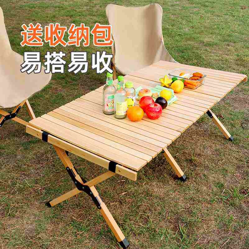新品 榉木蛋卷桌实木折叠桌野营桌椅旅行烧烤野餐桌折叠餐桌户外