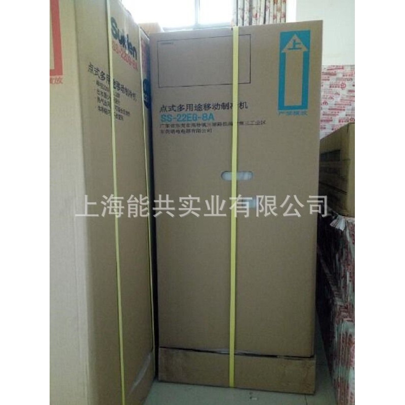 日本SUIDEN瑞电移动式工业冷气机SS-22DG-8A代替老型号SS-22DD-8A