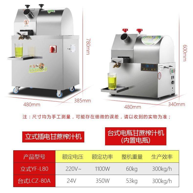 厂家供应 甘蔗榨汁机甘蔗机立式插电商用不锈钢果汁饮料设备,厨房电器,商用榨汁机/甘蔗机,淘宝优惠券,粉丝福利购,淘宝优惠卷