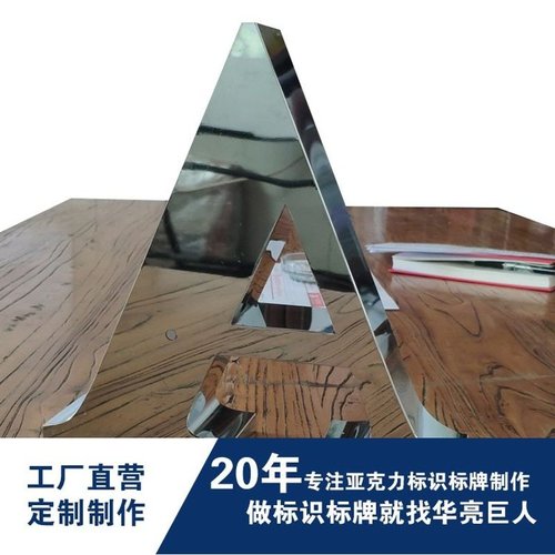 定制加工亚克力金属不锈钢LED发光字标识标牌发光logo创意发光字