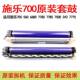 套鼓组件 6680 550 适用施乐700 7550 560 7600 C70原装 7780 C60