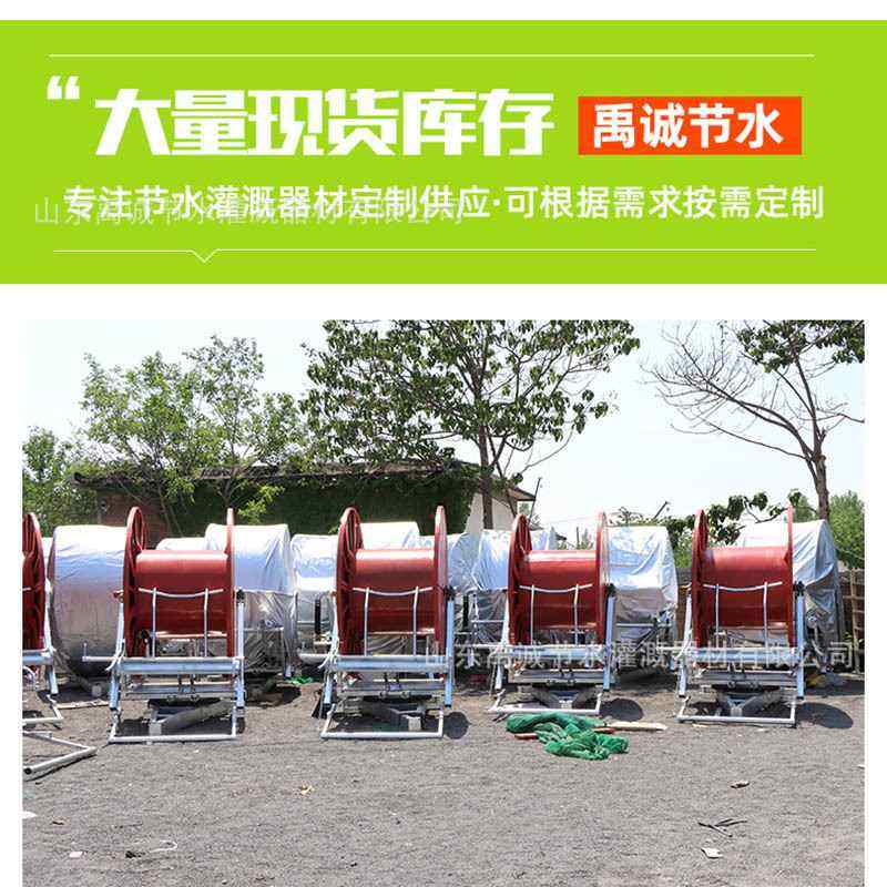 50-200型卷盘式喷灌机厂家 全自动农田浇地机 大型可移动喷灌机,农机/农具/农膜,灌溉控制器,淘宝优惠券,粉丝福利购,淘宝优惠卷