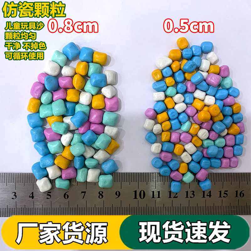 纳米仿瓷砂儿童游乐沙堡瓷仿色彩仿干净瓷颗粒砂淘气厂掉砂不色,玩具/童车/益智/积木/模型,太空沙/魔力沙/动力沙/星空沙,淘宝优惠券,粉丝福利购,淘宝优惠卷