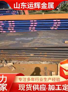 中厚板MN13高猛耐磨钢板钢板20MN23ALV/Mn18cr2/30MN15cr1无磁