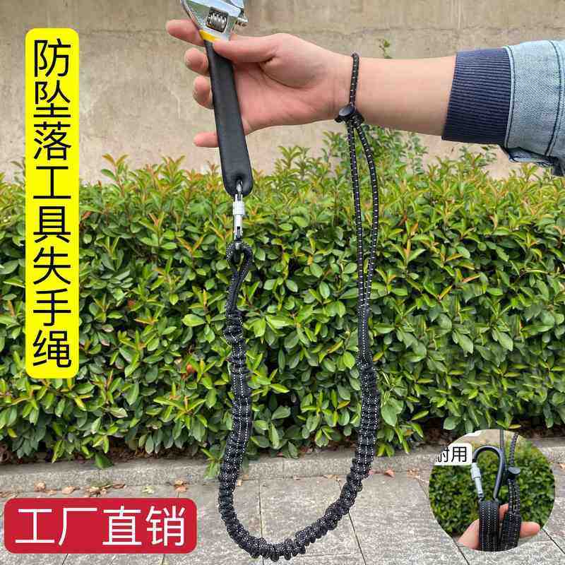 新品 尼龙高空作业安全绳工具防坠落绳高空安全工具挂绳防脱落手,五金/工具,安全绳,淘宝优惠券,粉丝福利购,淘宝优惠卷