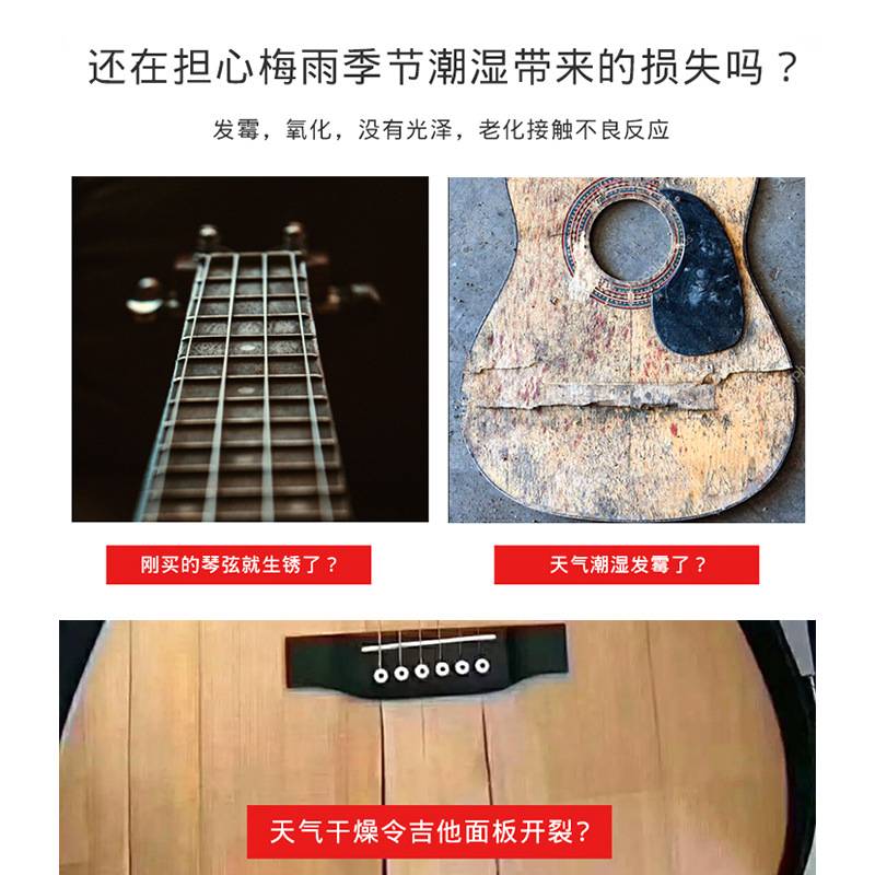 Kemile A01 A02 电木吉他防潮箱乐器除湿 干燥箱 恒湿柜 安全保养