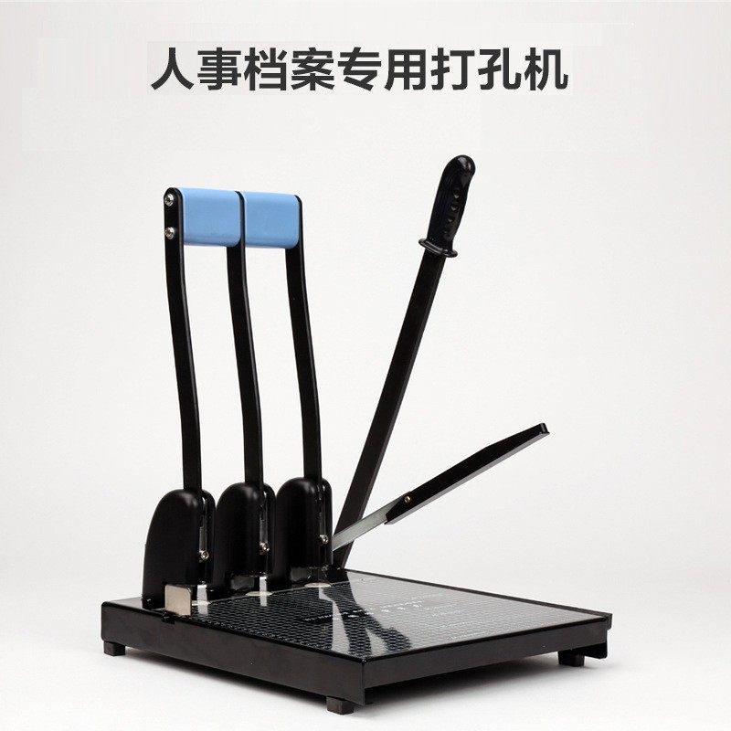 三孔打孔机新标准干部打孔专用人事档案两用机人事档案打孔机切纸