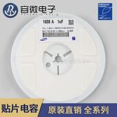 供应原装 贴片电容120610UF6.3V106K%X7R25V50V10V10微型